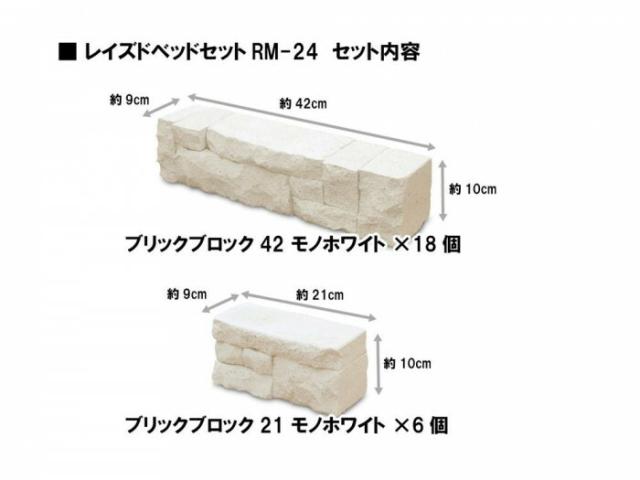NXstyle レイズドベッドセット RM-24 【北海道・沖縄・離島配送不可】_1