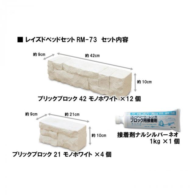 NXstyle レイズドベッドセット RM-73 【北海道・沖縄・離島配送不可】_1
