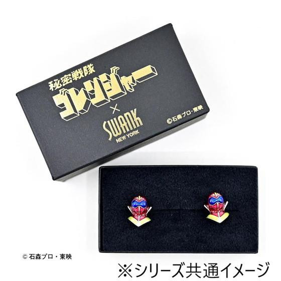 秘密戦隊ゴレンジャー×SWANK(スワンク) カフス03(黄) HG-CB03 【北海道