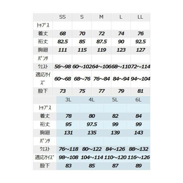 アイトス レインスーツ(男女兼用) スチールブルー 016 5L 562410 【北海道・沖縄・離島配送不可】