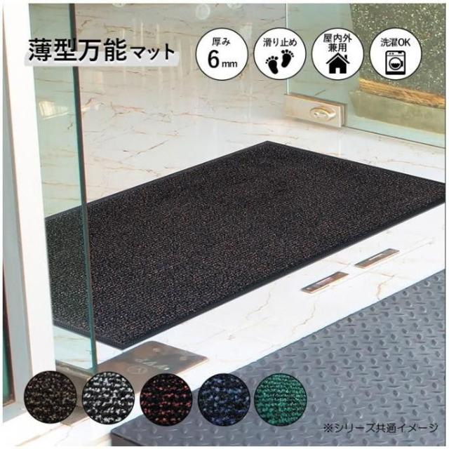 (クリーンテックス) 玄関マット Horse Stripe Blue Black 90x120 cm 【北海道・沖縄・離島配送不可】_1
