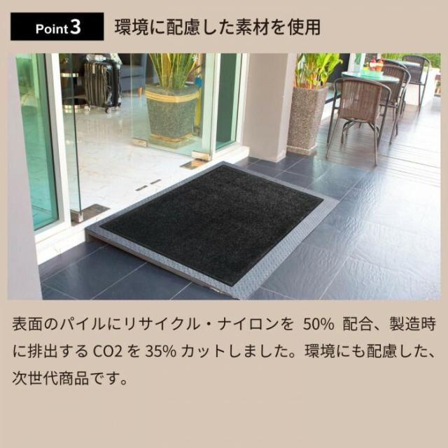 (クリーンテックス) 玄関マット Eco Absorb 90×180cm 【北海道・沖縄・離島配送不可】