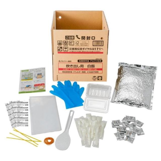アルファー食品 炊き出し用 アルファ化米 大量調理 50食分 白飯 11408661 【北海道・沖縄・離島配送不可】