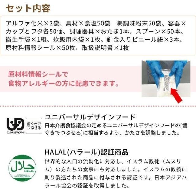 アルファー食品 炊き出し用 アルファ化米 大量調理 50食分 おかゆ 11408660 【北海道・沖縄・離島配送不可】