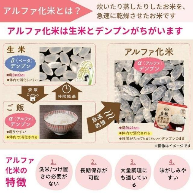 アルファー食品 炊き出し用 アルファ化米 大量調理 50食分 おかゆ 11408660 【北海道・沖縄・離島配送不可】