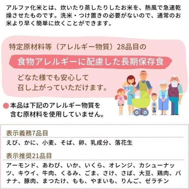 アルファー食品 安心米9食セット×4箱 11421780 【北海道・沖縄・離島配送不可】