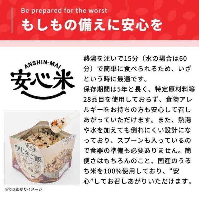 アルファー食品 安心米 ひじきご飯(玄米入り)100g ×15袋 114216611 【北海道・沖縄・離島配送不可】_1