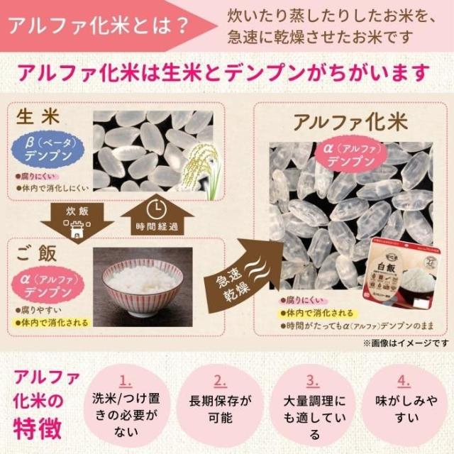 アルファー食品 安心米 ひじきご飯(玄米入り)100g ×15袋 114216611 【北海道・沖縄・離島配送不可】_2