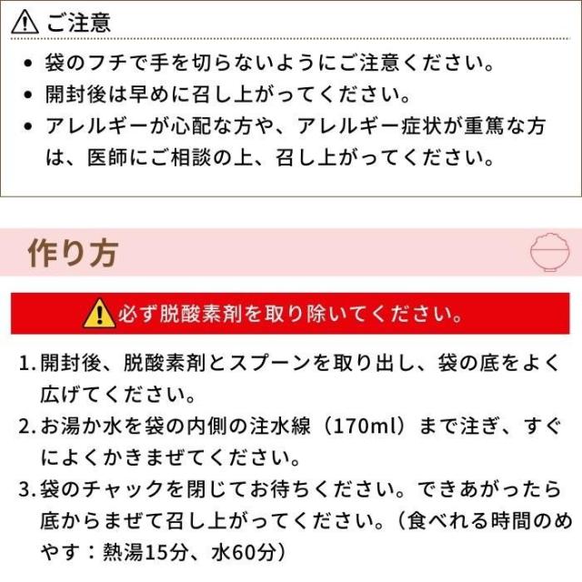 アルファー食品 安心米 ひじきご飯(玄米入り)100g ×15袋 114216611 【北海道・沖縄・離島配送不可】_5