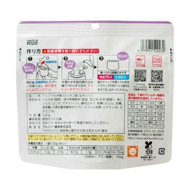 アルファー食品 安心米 ひじきご飯(玄米入り)100g ×15袋 114216611 【北海道・沖縄・離島配送不可】_6