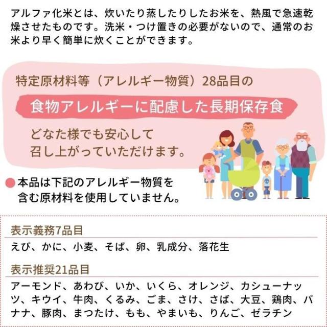 アルファー食品 安心米 しょうがご飯(玄米入り)100g ×15袋 114216621 【北海道・沖縄・離島配送不可】_3