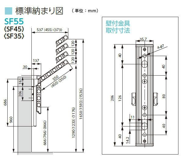 DRY・WAVE　腰壁用可動式物干金物　アーム長さ550mm　SF55　ステンカラー 【北海道・沖縄・離島配送不可】_2
