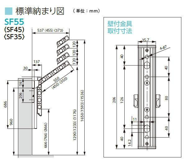 DRY・WAVE　腰壁用可動式物干金物　アーム長さ550mm　SF55　ホワイト 【北海道・沖縄・離島配送不可】_2