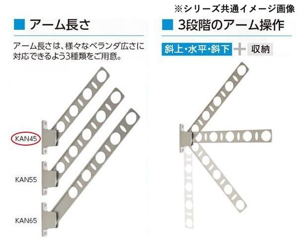 DRY・WAVE　窓壁用物干金物　KAN45　ホワイト 【北海道・沖縄・離島配送不可】