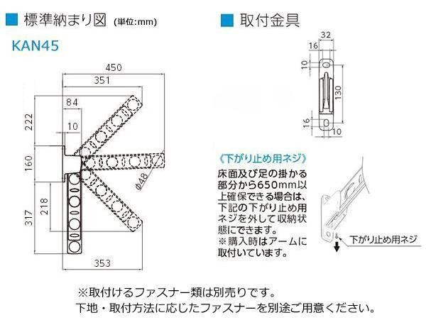DRY・WAVE　窓壁用物干金物　KAN45　ホワイト 【北海道・沖縄・離島配送不可】