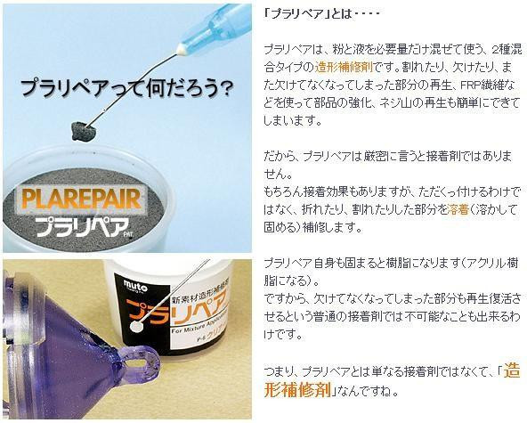 造形補修剤　プラリペア(R)　パウダー(粉)　250g P-250　黒 【北海道・沖縄・離島配送不可】_1