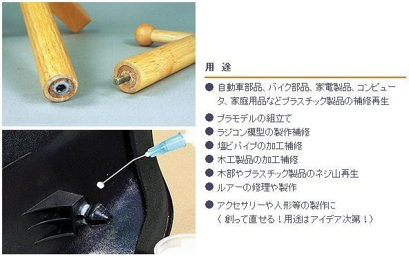 造形補修剤　プラリペア(R)　パウダー(粉)　250g P-250　黒 【北海道・沖縄・離島配送不可】_4