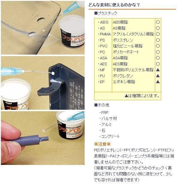造形補修剤　プラリペア(R)　パウダー(粉)　250g P-250　透明 【北海道・沖縄・離島配送不可】_3