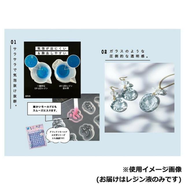 PADICO パジコ UV-LEDレジン 空の雫 500g 403433 【北海道・沖縄・離島配送不可】_3