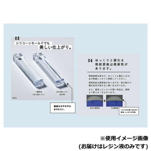 PADICO パジコ UV-LEDレジン 空の雫 500g 403433 【北海道・沖縄・離島配送不可】_4