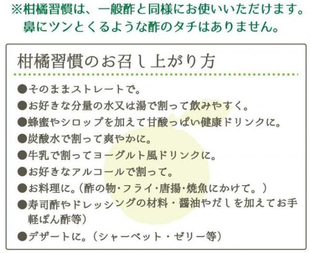 柑橘習慣 500ml ×12本セット 【北海道・沖縄・離島配送不可】_1