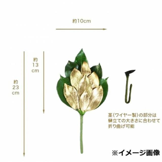 A＆K 日本製プリザーブド 金の榊SSV 榊立てカバーセット ST-024 【北海道・沖縄・離島配送不可】