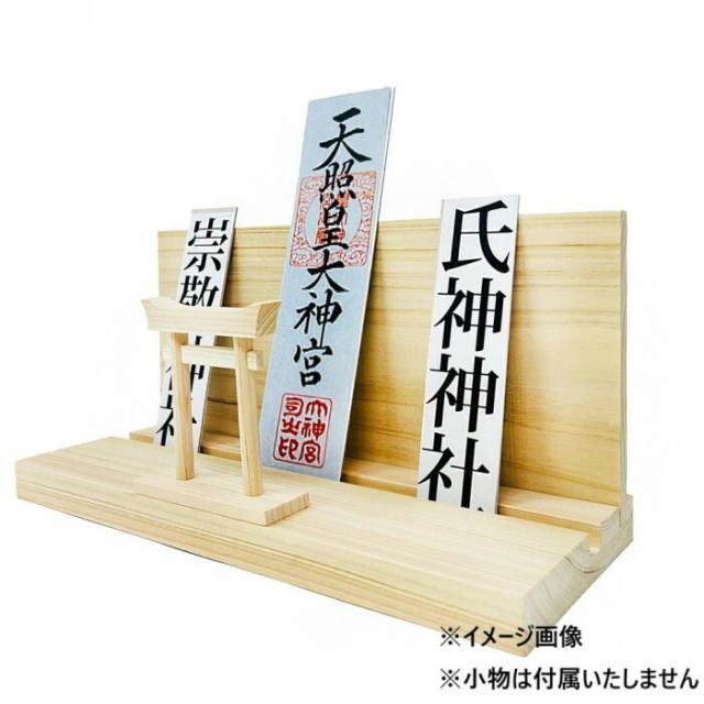 A＆K 鳥居付き 神棚大セット FTL-016 【北海道・沖縄・離島配送不可】