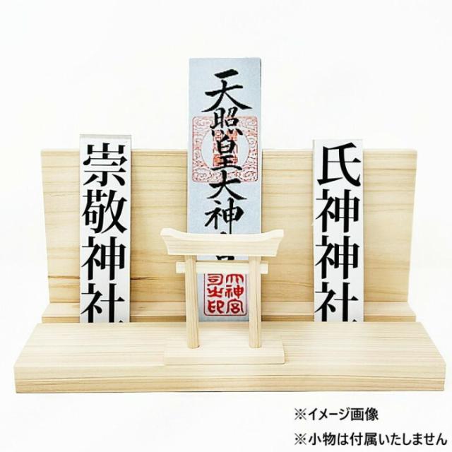 A＆K 鳥居付き 神棚大セット FTL-016 【北海道・沖縄・離島配送不可】