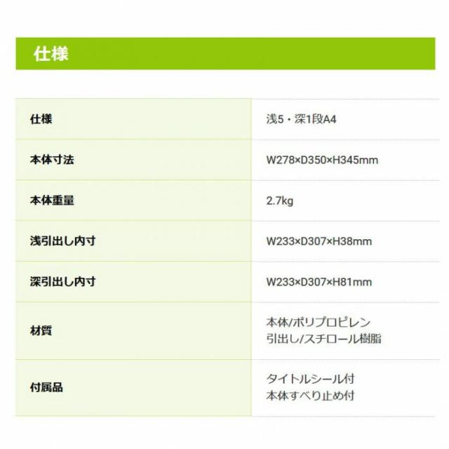 ナカバヤシ　A4レターケース　仕切　浅5深1段　クロ　A4E-SC6B 【北海道・沖縄・離島配送不可】_1