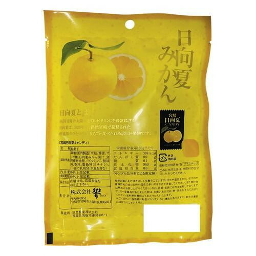 響 宮崎日向夏キャンディー 57g×30個 【北海道・沖縄・離島配送不可】