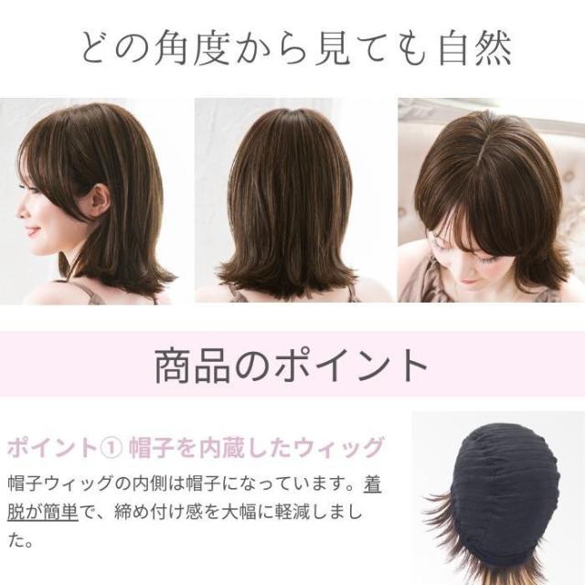 プリシラ 帽子ウィッグ -Relax- 外ハネボブ 耐熱ショコラブラック BO-04-TCK 【北海道・沖縄・離島配送不可】