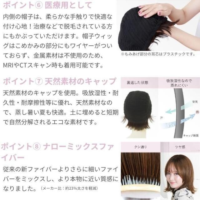 プリシラ 帽子ウィッグ -Relax- 外ハネボブ 耐熱ダークブラウン BO-04-TDB 【北海道・沖縄・離島配送不可】