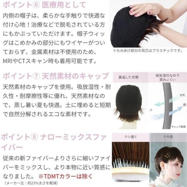 プリシラ 帽子ウィッグ -Relax- ベリーショート 耐熱ショコラブラック BO-06-TCK 【北海道・沖縄・離島配送不可】