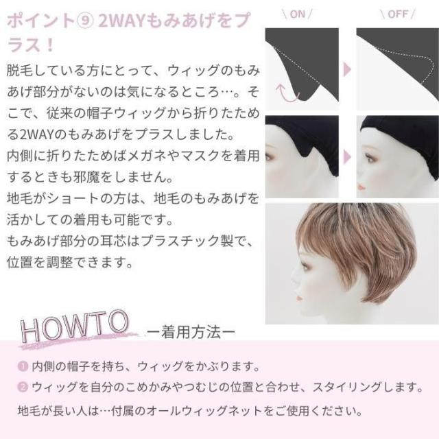 プリシラ 帽子ウィッグ -Relax- ベリーショート 耐熱ショコラブラック BO-06-TCK 【北海道・沖縄・離島配送不可】