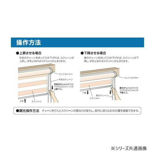 調光ロールスクリーン　ゼブライト　横180×縦190cm　ベージュ 【北海道・沖縄・離島配送不可】_6
