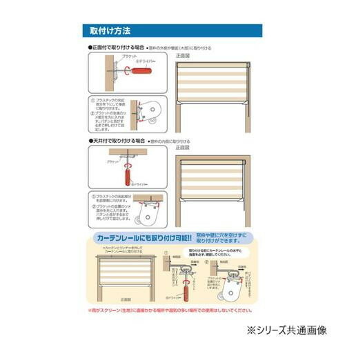 調光ロールスクリーン　ゼブライト　横180×縦190cm　ブラウン 【北海道・沖縄・離島配送不可】_5