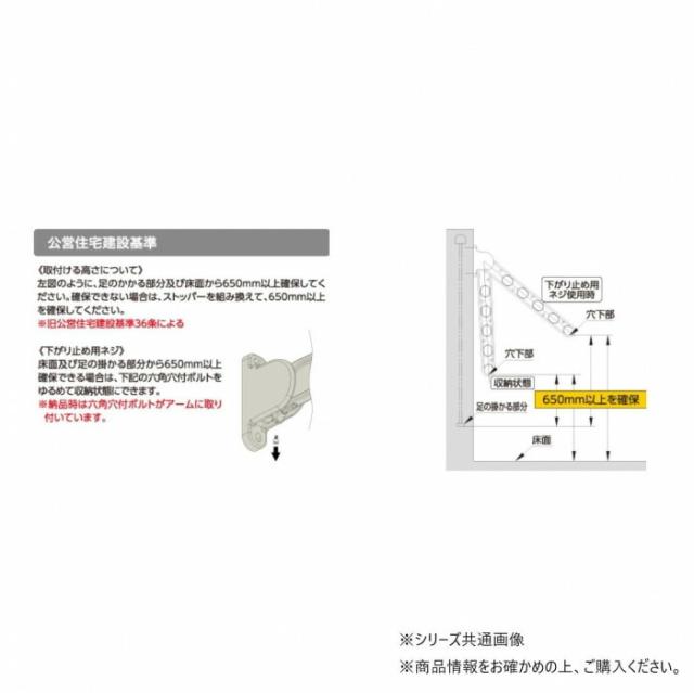 DRY・WAVE(ドライ・ウェーブ) 窓壁用物干金物 (BKC/ダークブロンズ) KAL75(BKC) 【北海道・沖縄・離島配送不可】_4