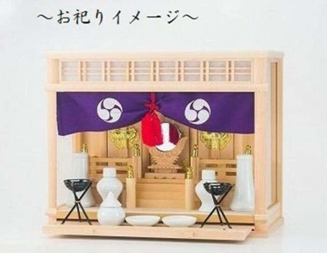 神棚の里 箱宮神棚セット 富士 セット 【北海道・沖縄・離島配送不可