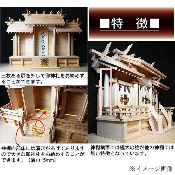 神棚の里　木曽屋根違い三社　極上 【北海道・沖縄・離島配送不可】_2