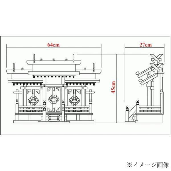 神棚の里　木曽屋根違い三社　極上 【北海道・沖縄・離島配送不可】_4