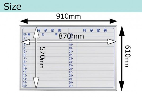 馬印　MAJI series(マジシリーズ)壁掛　スチールホワイト　予定表(月予定表)ホワイトボード　ヨコ使い用　W910×H610mm　MV23Y 【北海道・沖縄・離島配送不可】_2