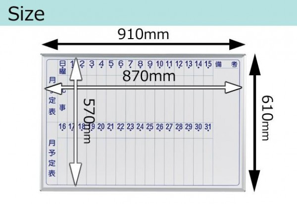 馬印　MAJI series(マジシリーズ)壁掛　スチールホワイト　予定表(月予定表)ホワイトボード　ヨコ使い用　W910×H610mm　MV23M 【北海道・沖縄・離島配送不可】_2