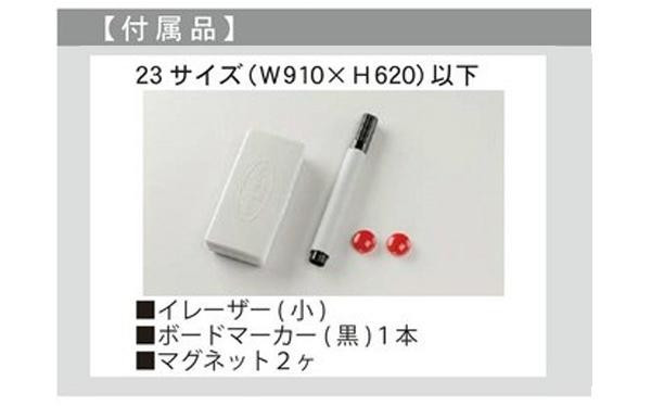 馬印　MAJI series(マジシリーズ)壁掛　スチールホワイト　予定表(月予定表)ホワイトボード　ヨコ使い用　W910×H610mm　MV23M 【北海道・沖縄・離島配送不可】_7
