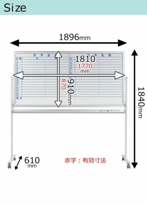 馬印　MAJI series(マジシリーズ)両面脚付　スチールホワイト　予定表/無地ホワイトボード　W1896×D610×H1840mm　MV36TDYN 【北海道・沖縄・離島配送不可】_2