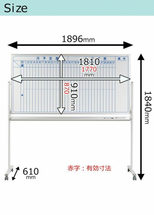 馬印　MAJI series(マジシリーズ)両面脚付　スチールホワイト　予定表/無地ホワイトボード　W1896×D610×H1840mm　MV36TDMN 【北海道・沖縄・離島配送不可】_2