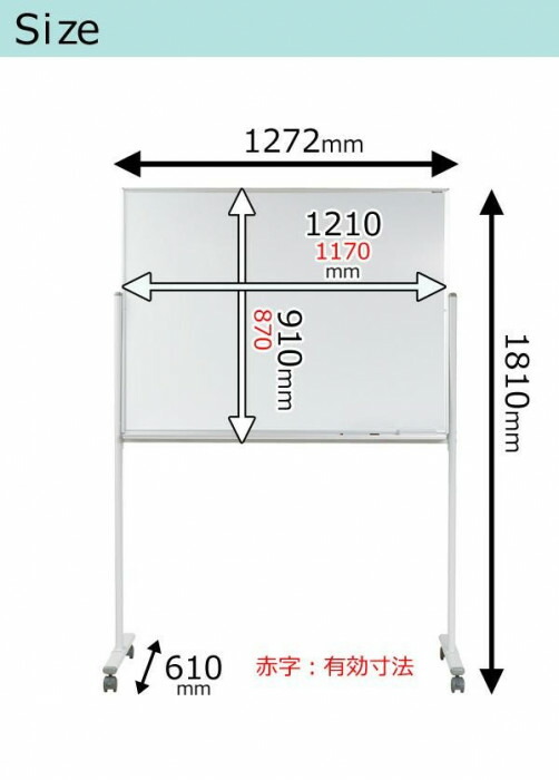 馬印　MAJI series(マジシリーズ)片面脚付　スチールホワイト　無地ホワイトボード　W1272×D610×H1810mm　MV34TN 【北海道・沖縄・離島配送不可】_2