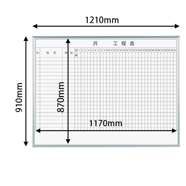 馬印 レーザー罫引 月工程表 3×4(1210×910mm) 20段 MH34K120 【北海道・沖縄・離島配送不可】_1