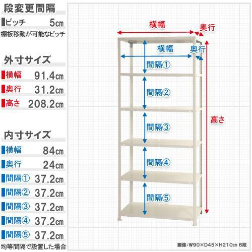 スマートラック NSTR-764   間口900×奥行300×高さ2100mm　6段　ホワイト 【北海道・沖縄・離島配送不可】_3