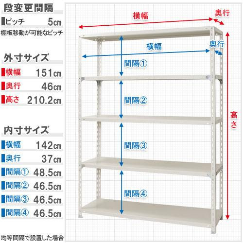 スチールラック　NC1500-21-5段 間口1500×奥行450×高さ2100mm　ホワイト 【北海道・沖縄・離島配送不可】_3
