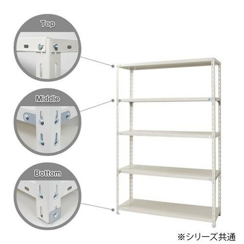 スチールラック　NC1500-24-5段 間口1500×奥行450×高さ2400mm　ホワイト 【北海道・沖縄・離島配送不可】_1